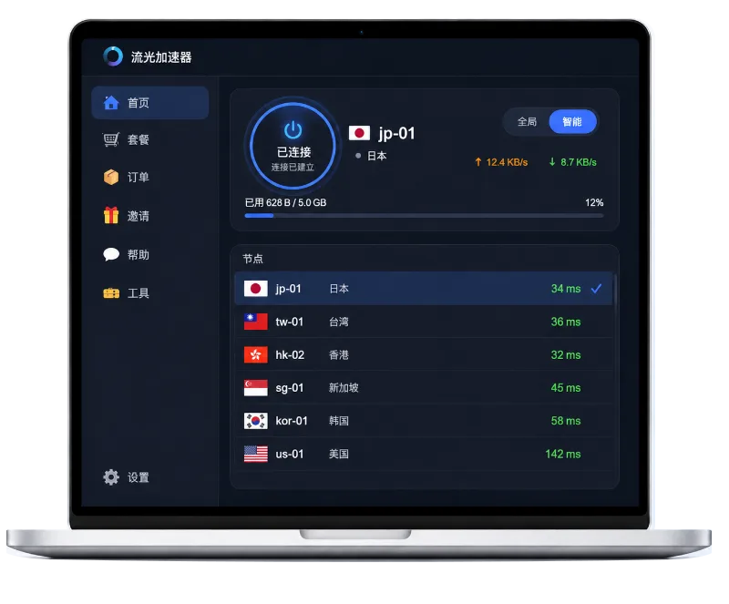cFosSpeed桌面客户端界面